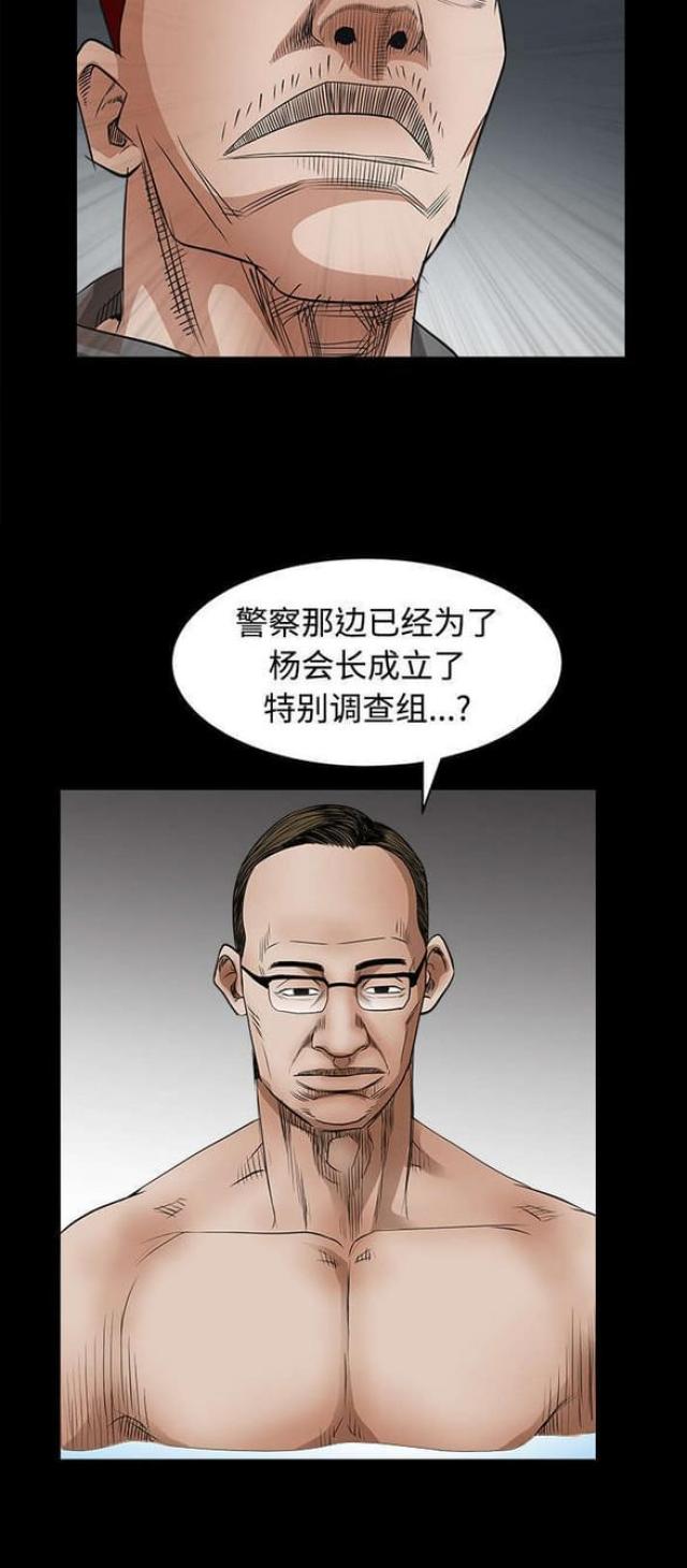 第54话7