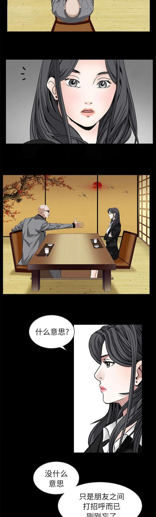 第106话6