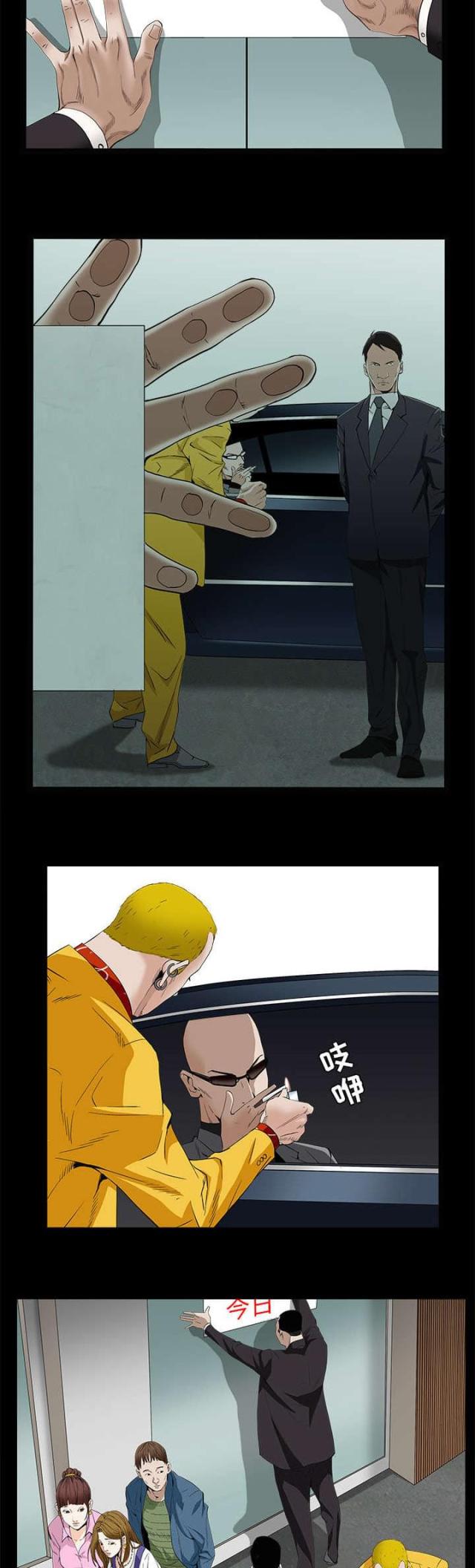 第106话4