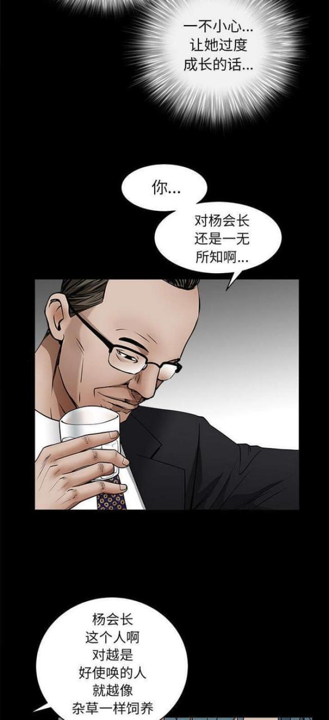 第90话22