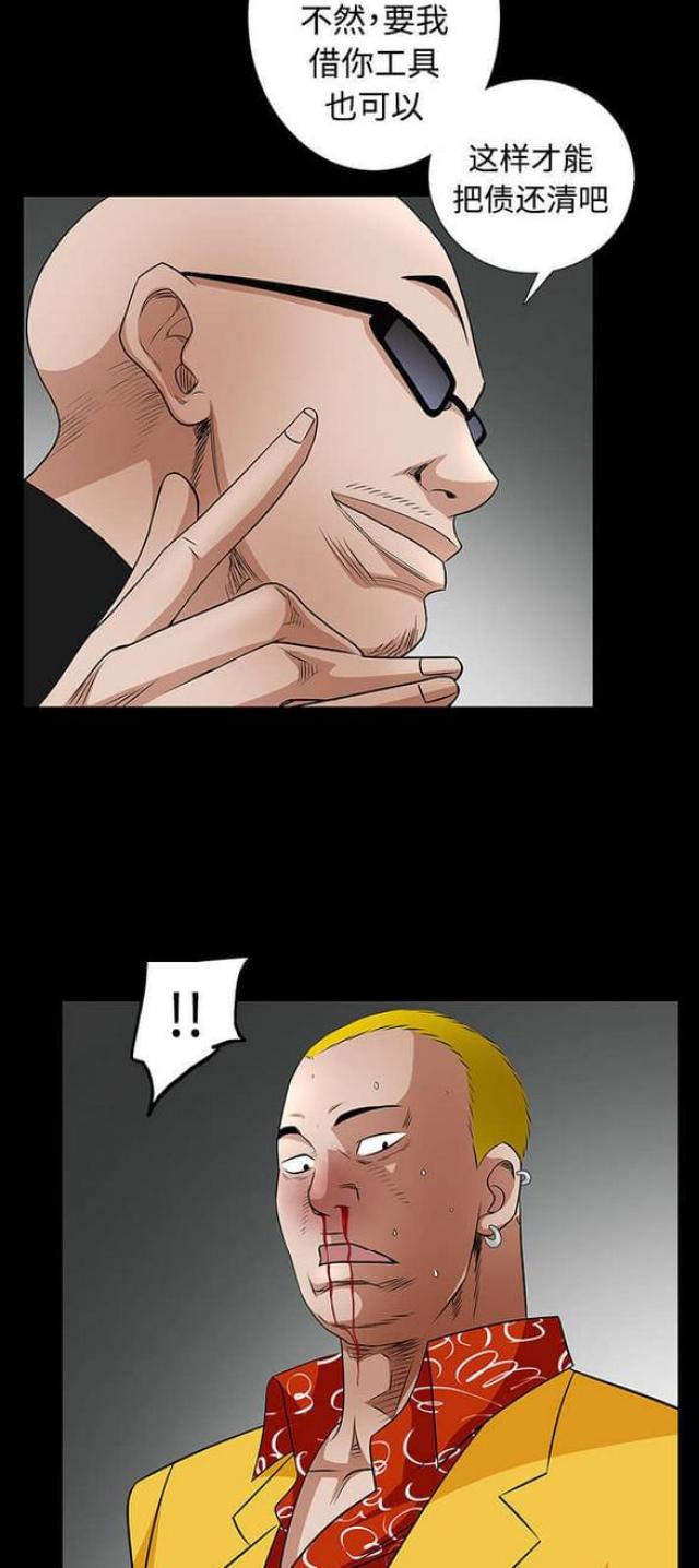第53话5