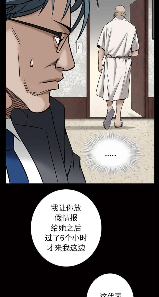 第103话8