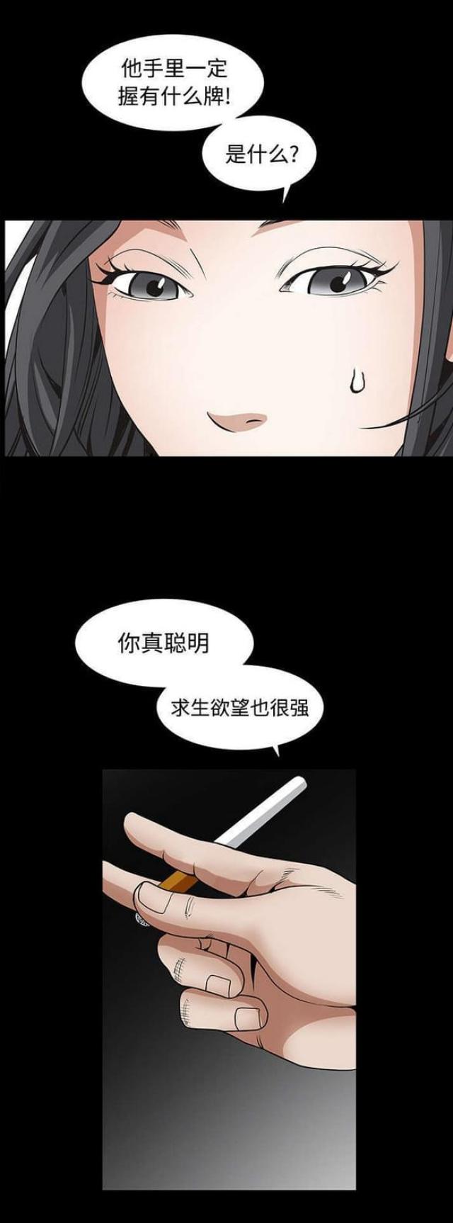 第72话23