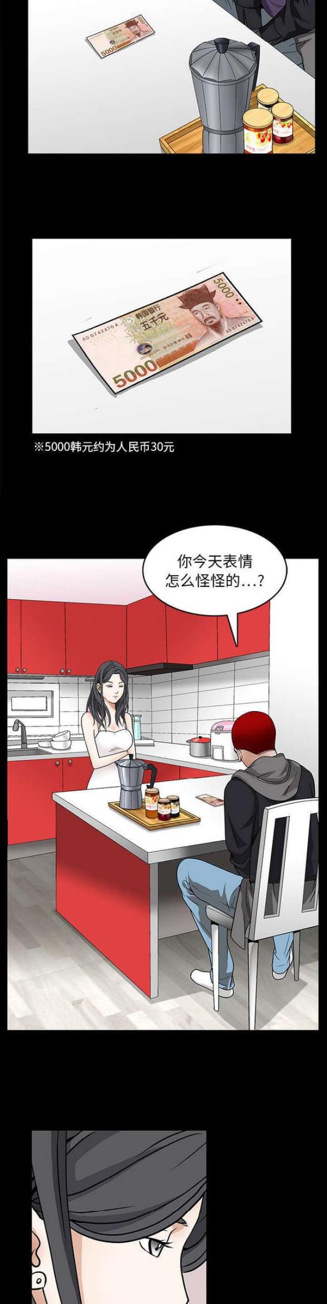 第41话8