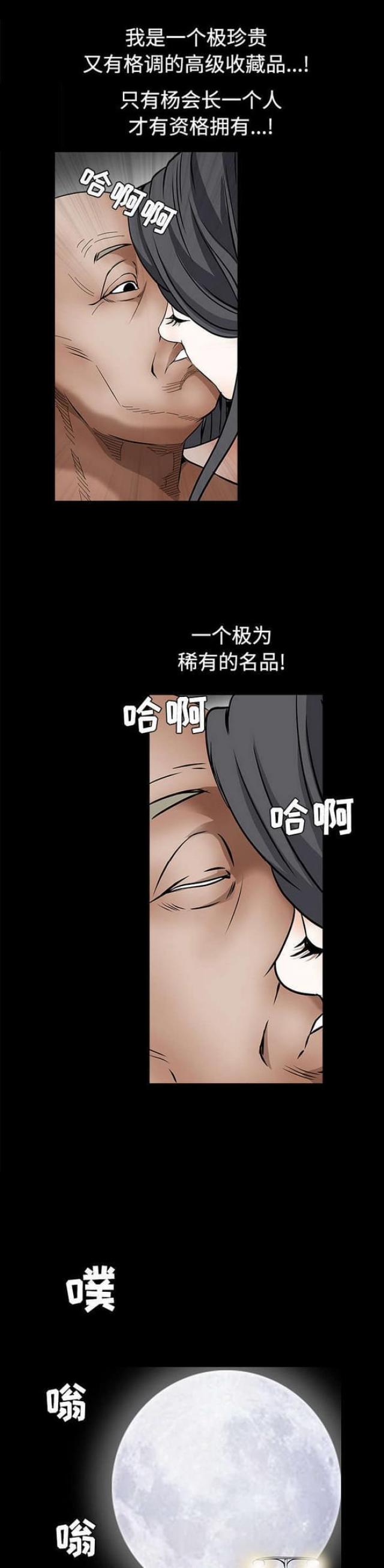 第78话6