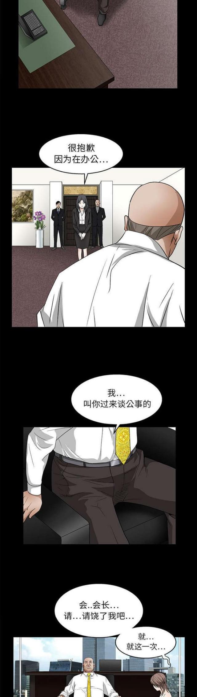 第33话10