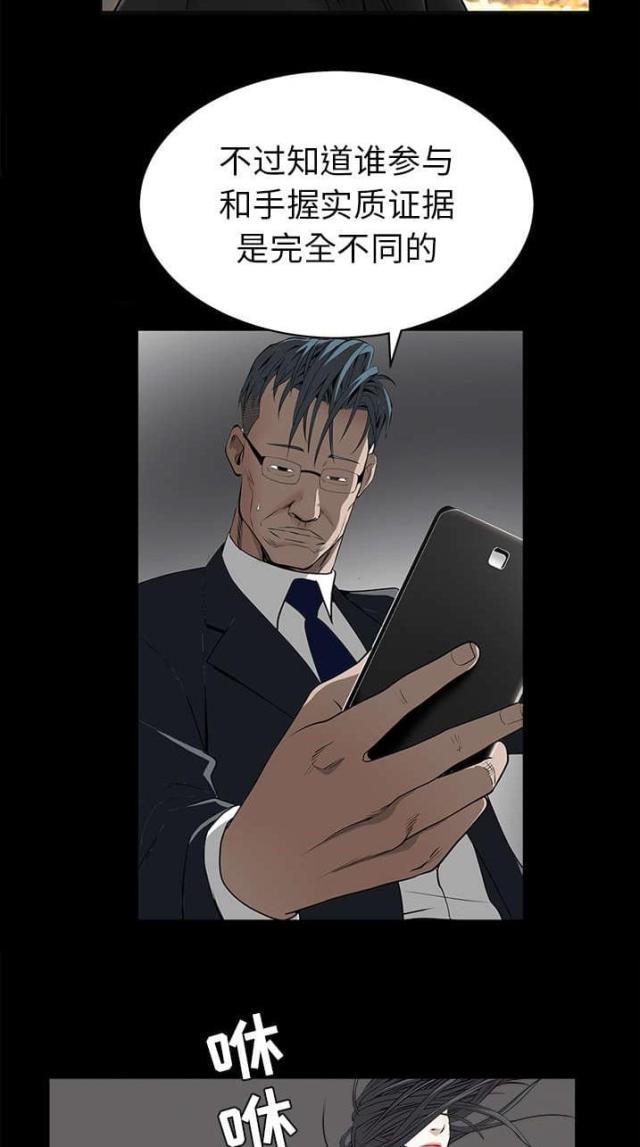 第102话5