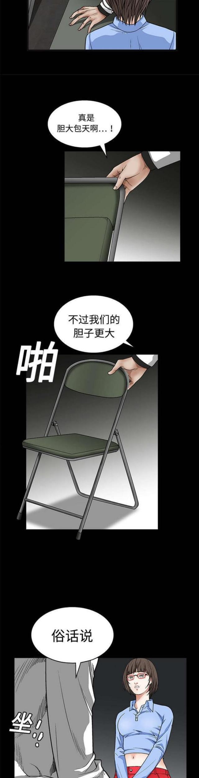 第25话10
