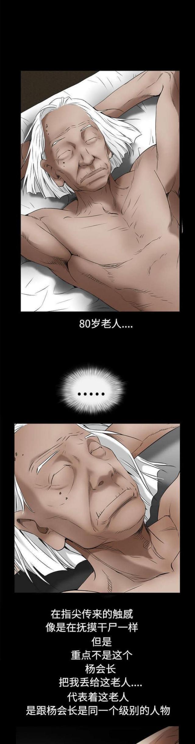 第87话8