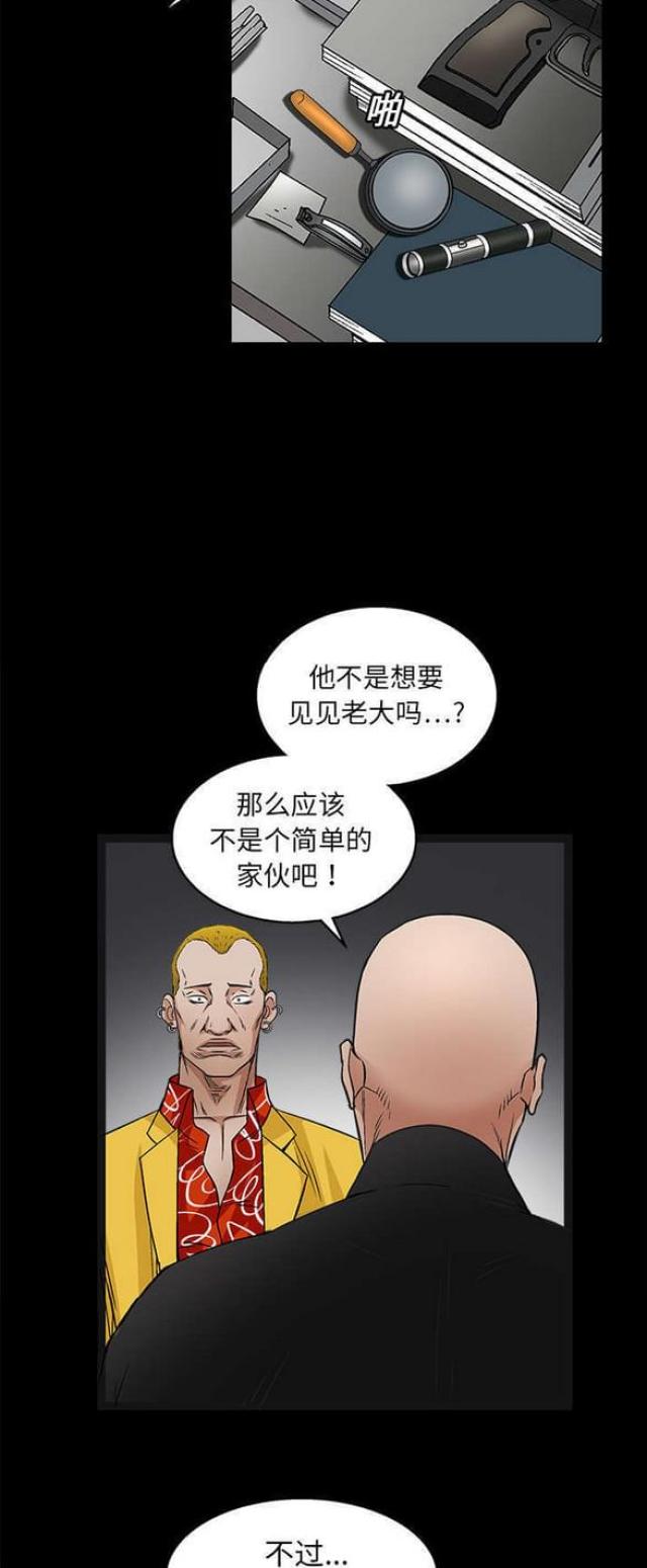 第32话3