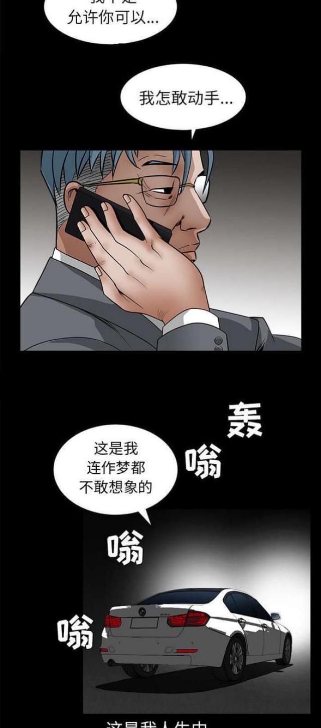 第75话11