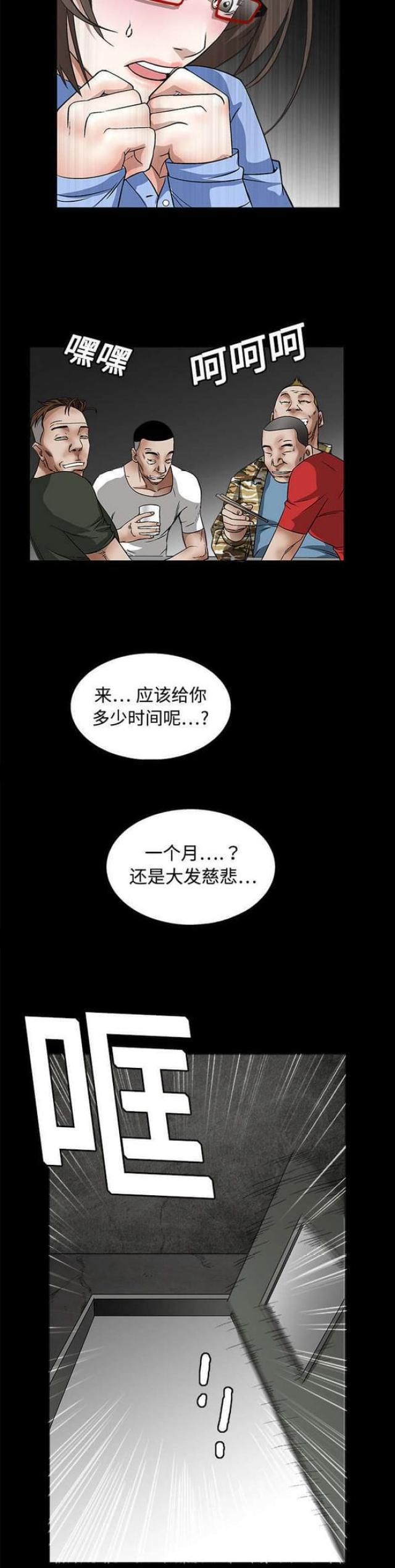 第26话11