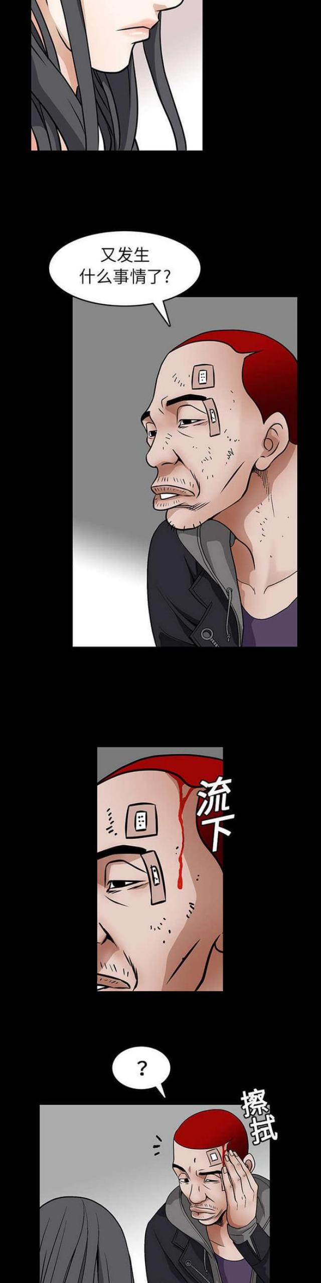 第41话9
