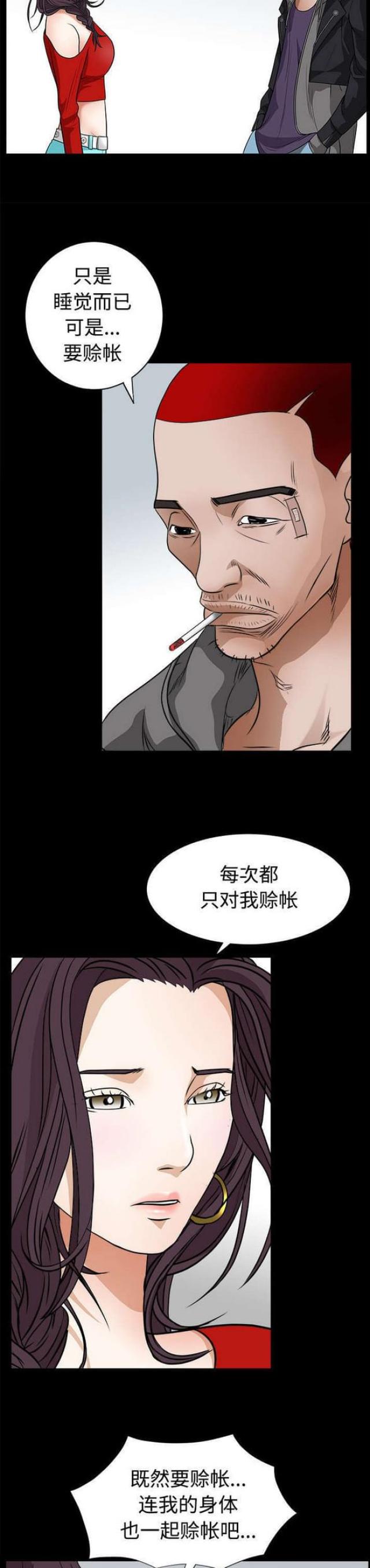 第44话9