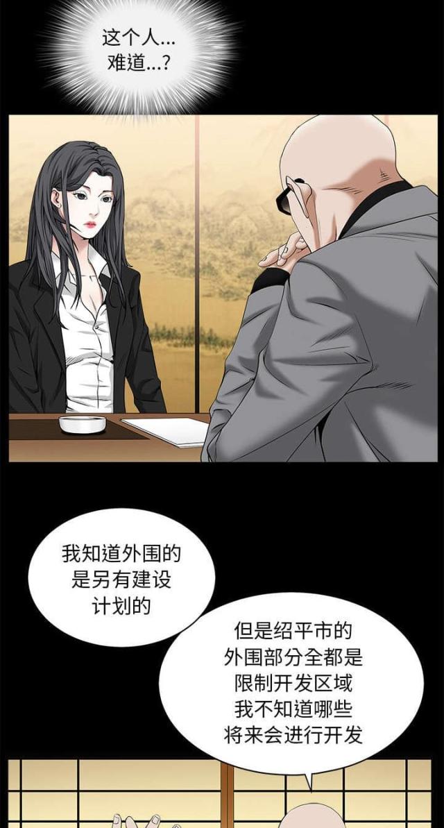 第107话3