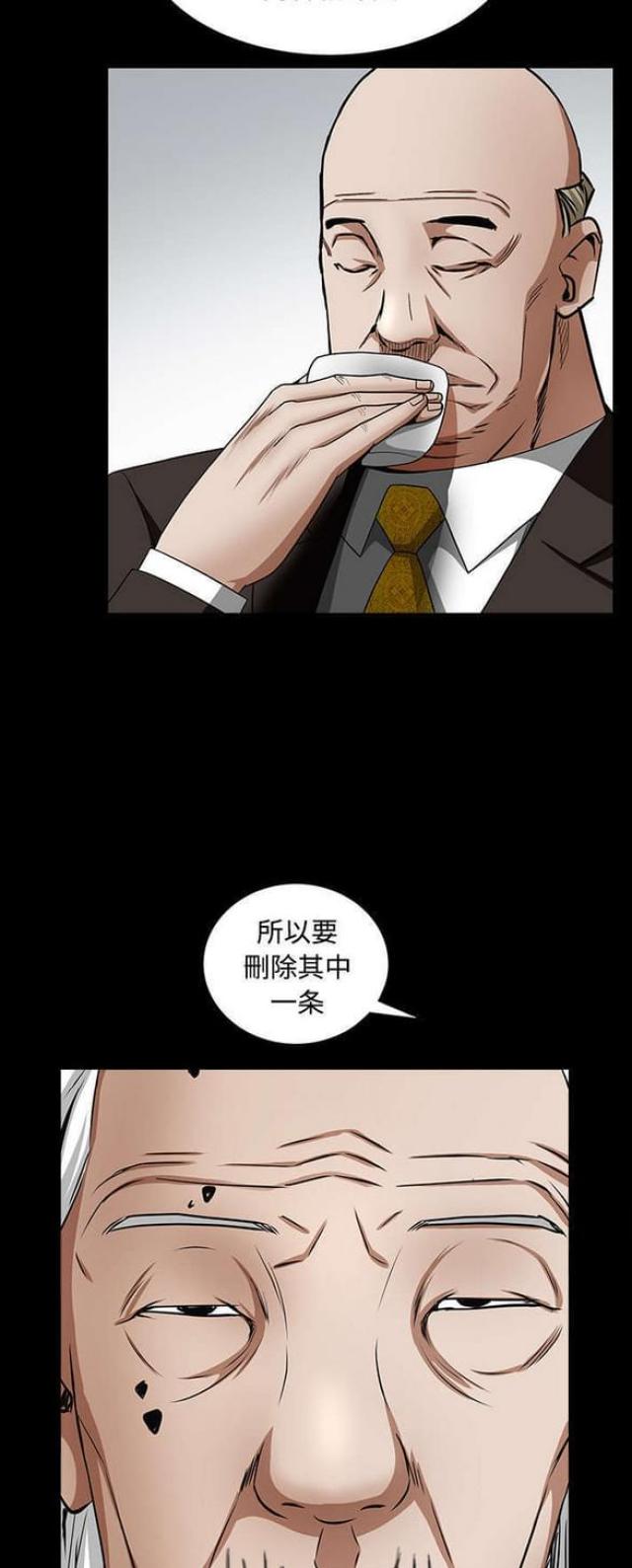 第86话10