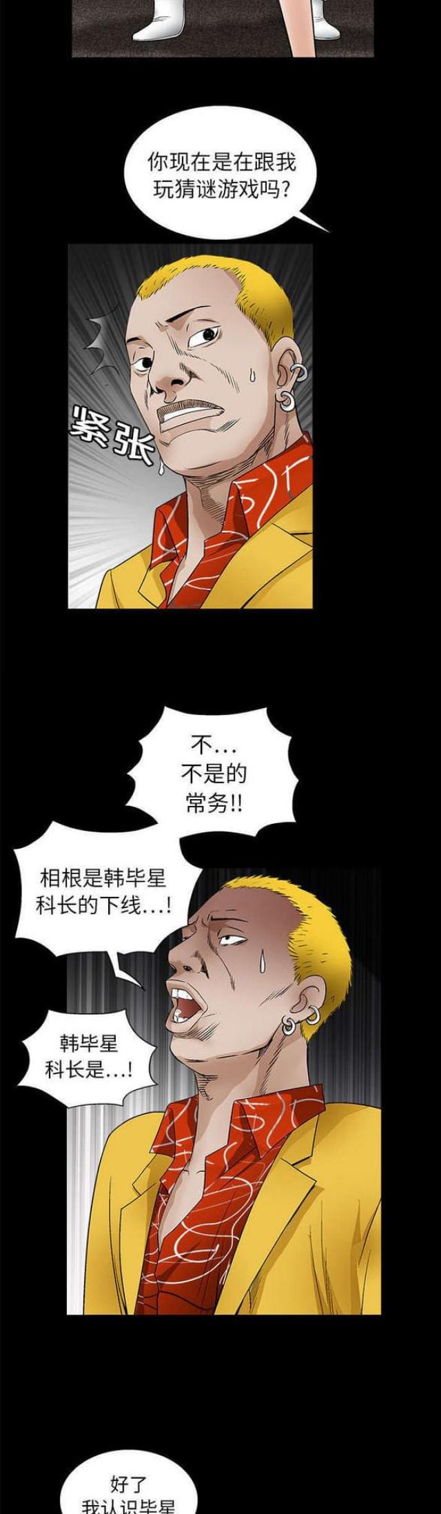 第31话5