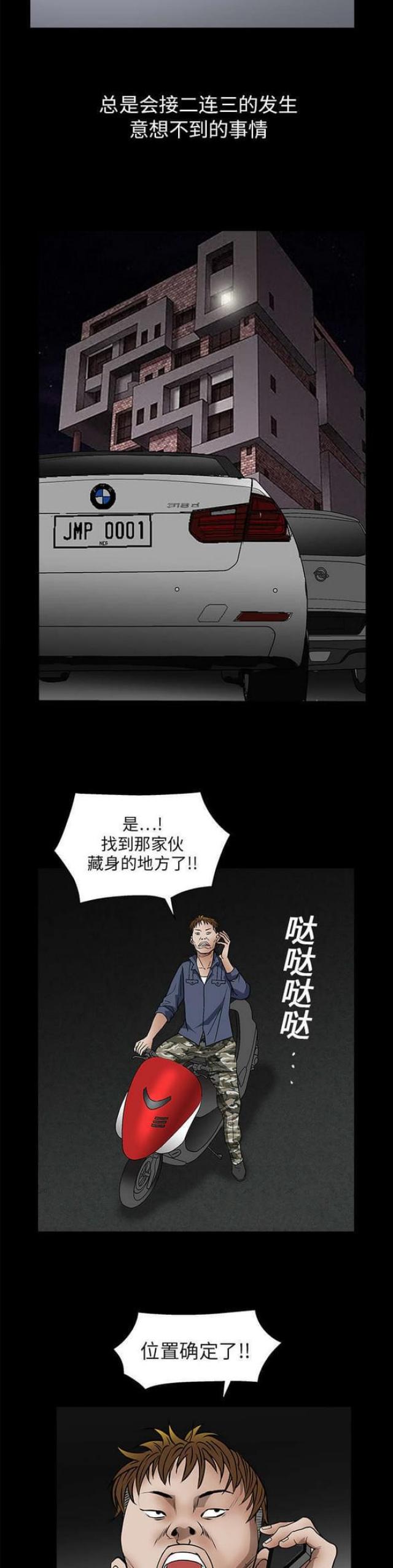 第41话6