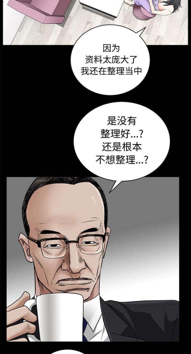 第97话4