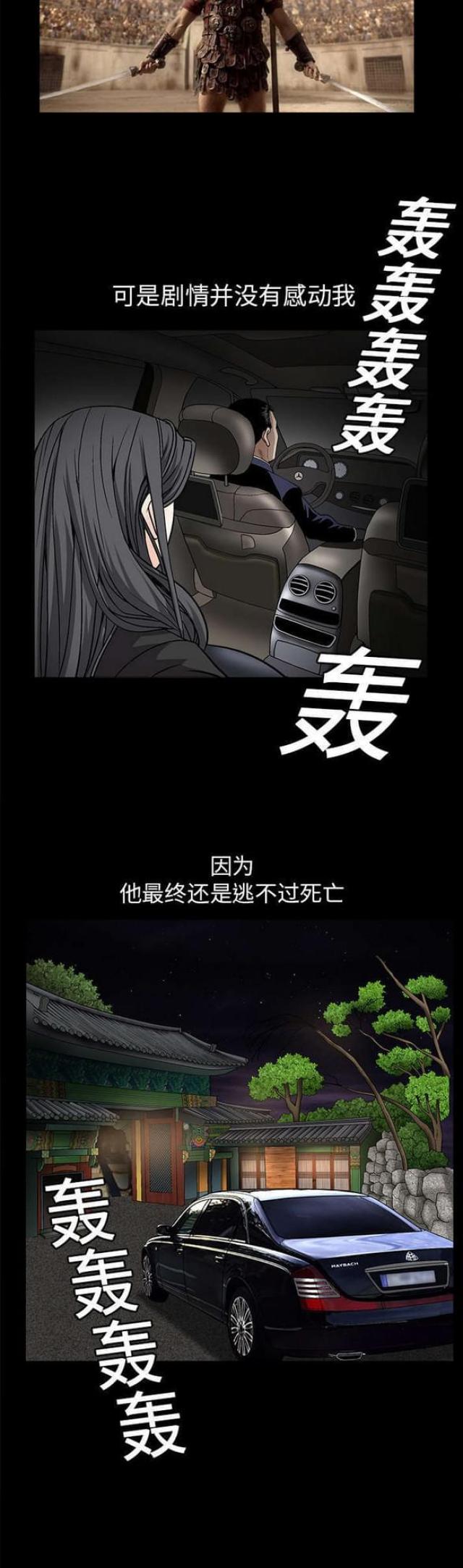 第27话4