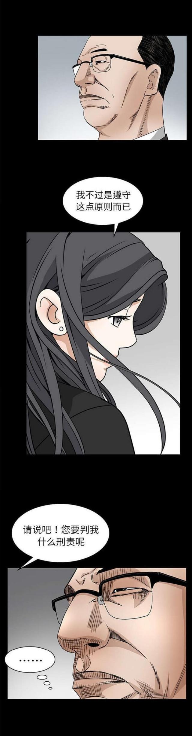 第39话11