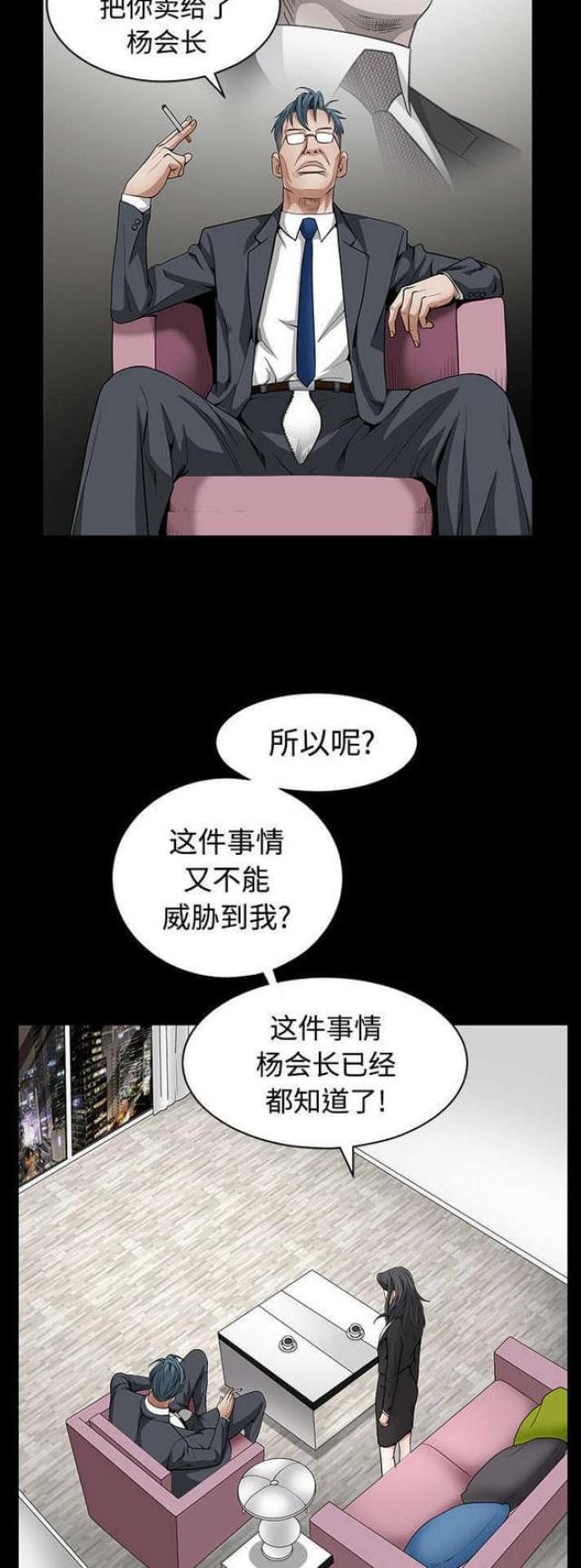 第72话3