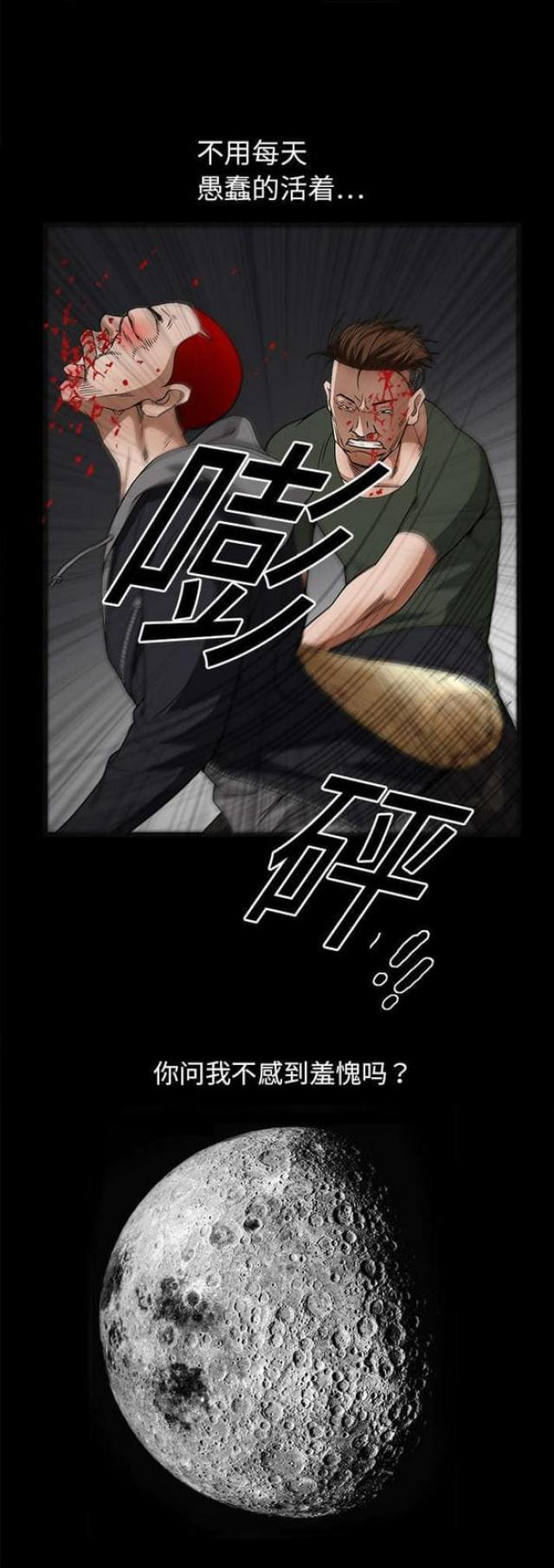 第29话4