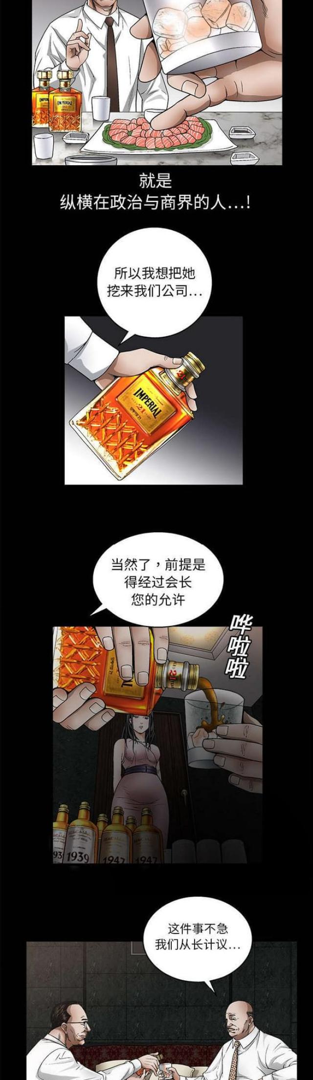 第18话2