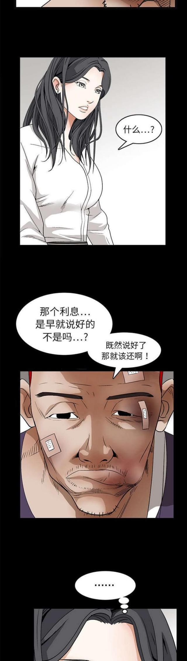 第33话6