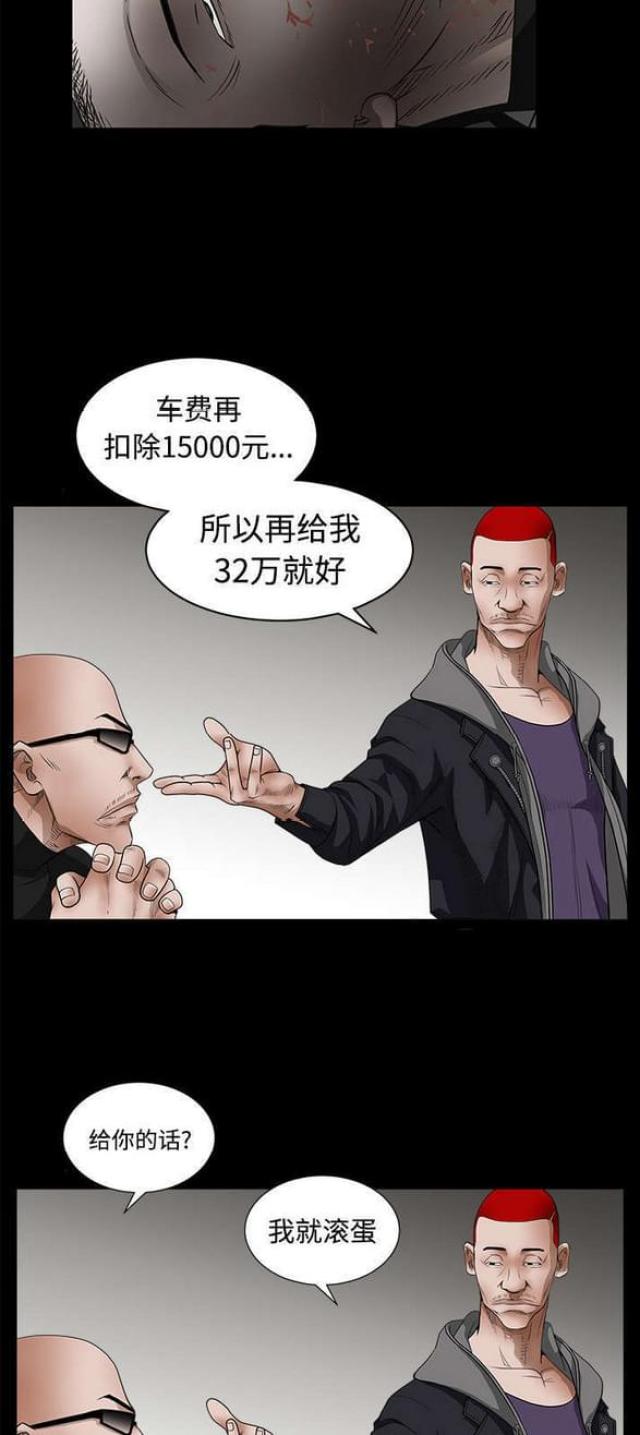 第53话11