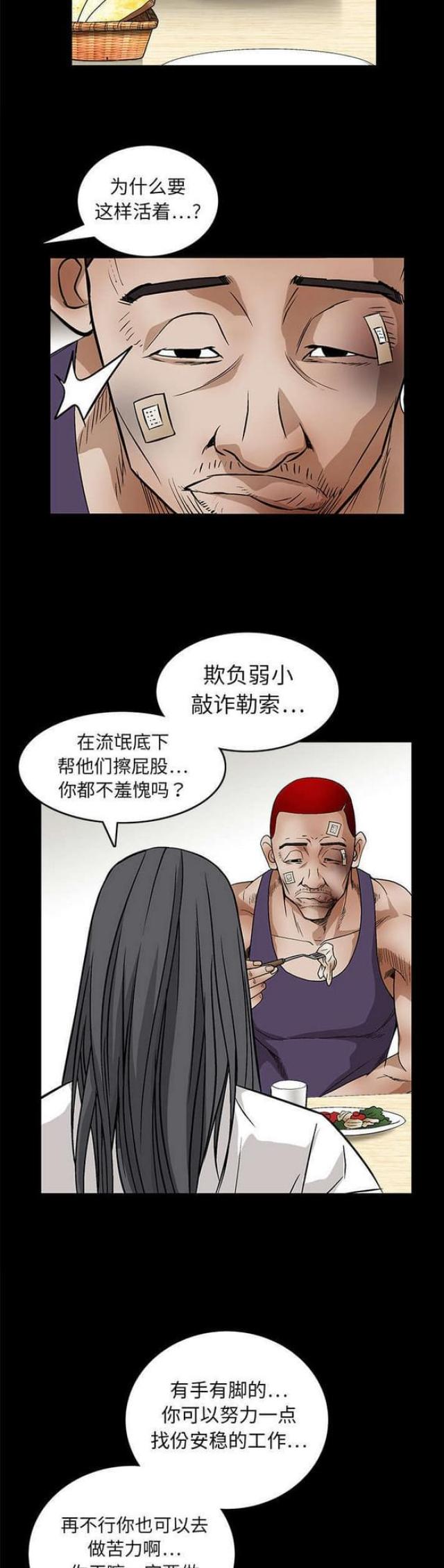 第33话2