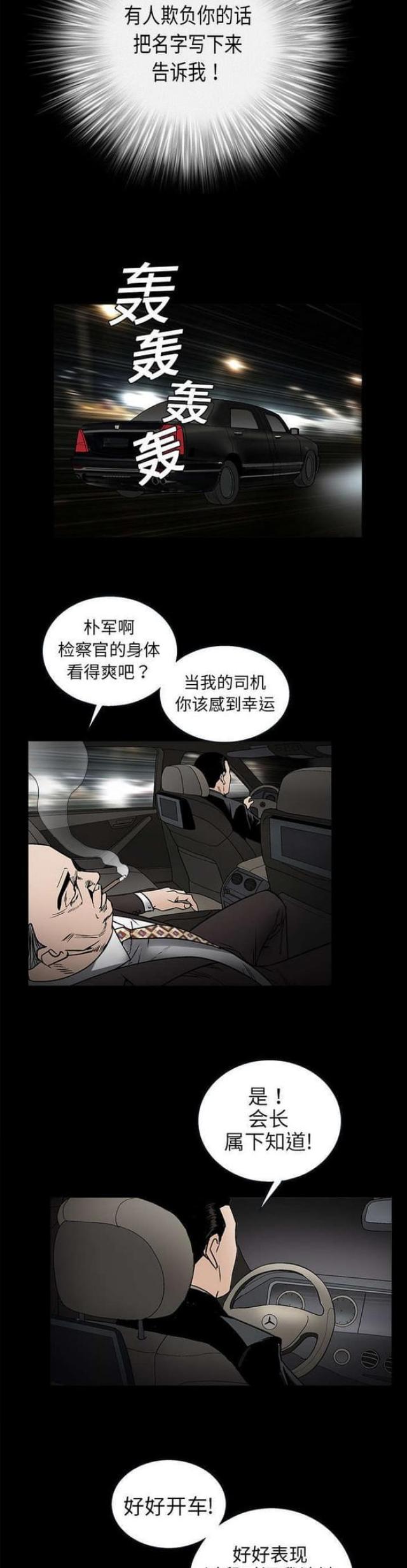 第21话4