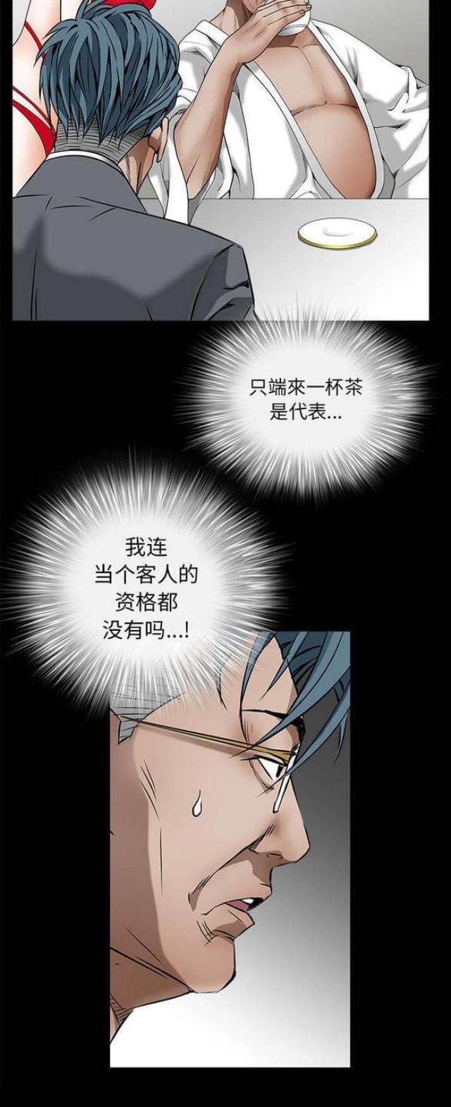 第81话17