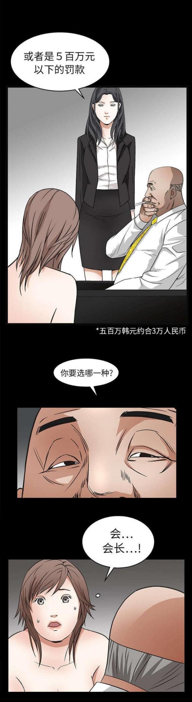 第34话7