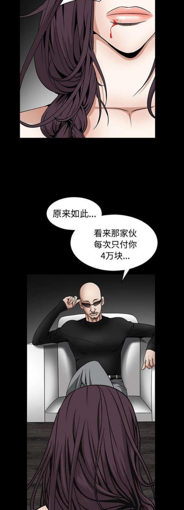 第74话3