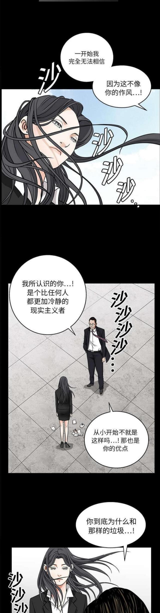 第39话8