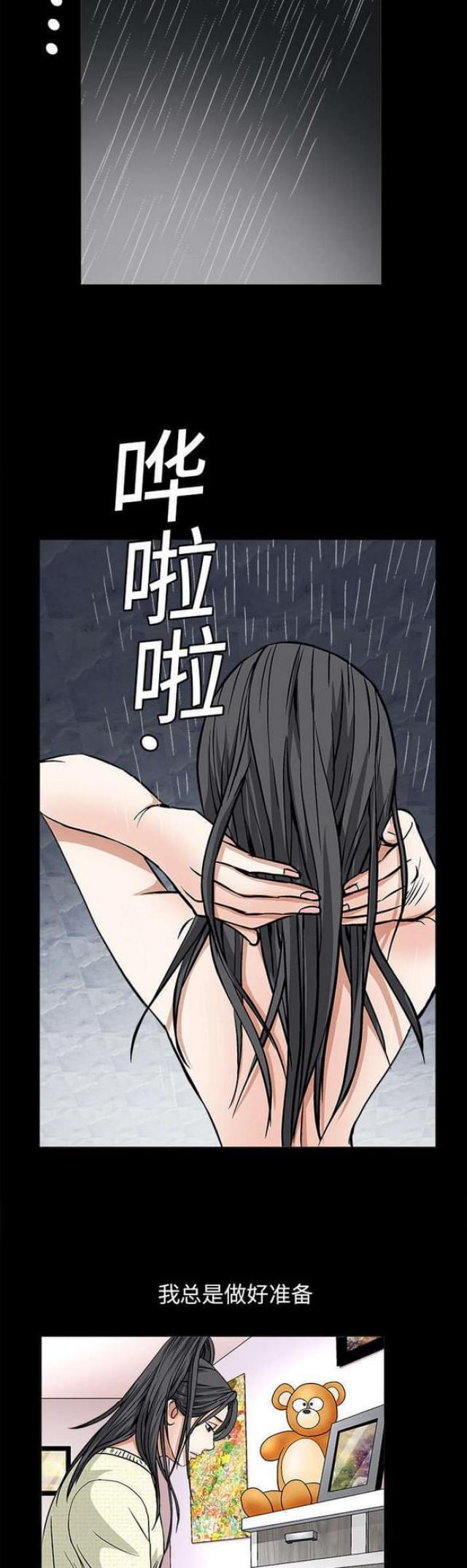 第38话3