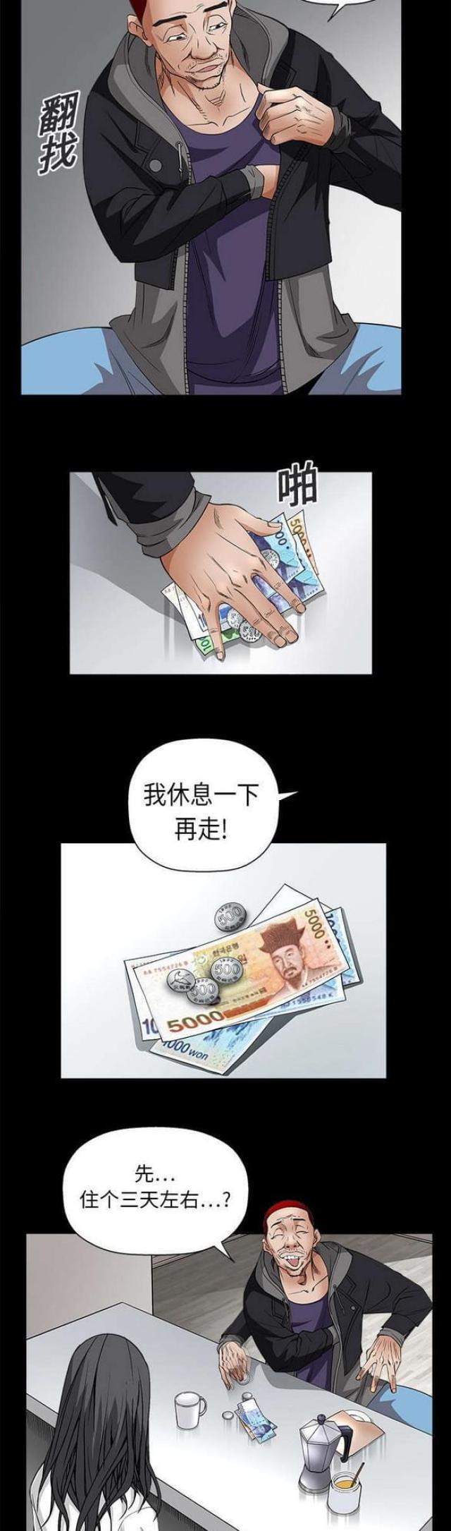 第13话8