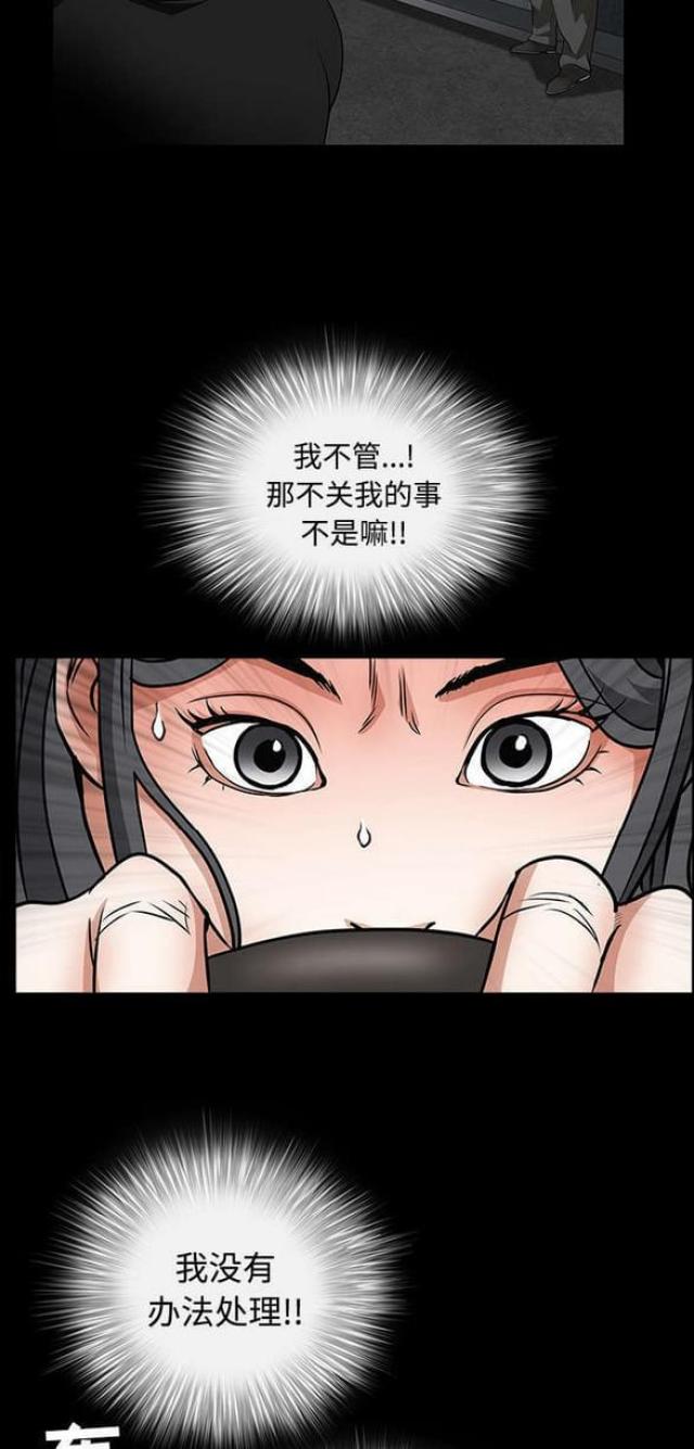 第64话2