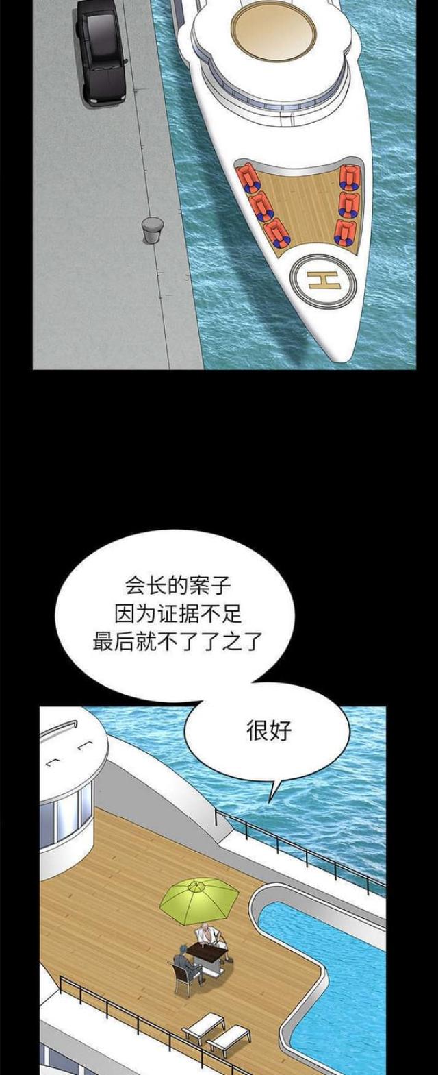 第81话11