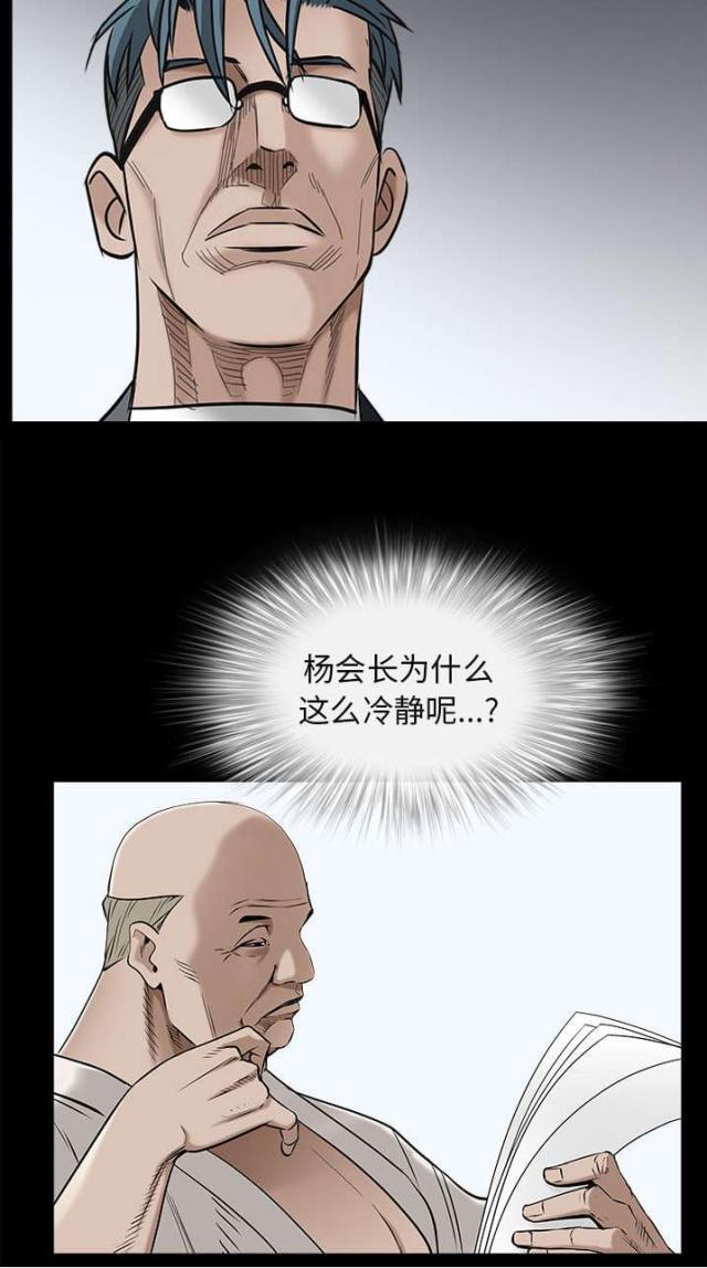 第102话23