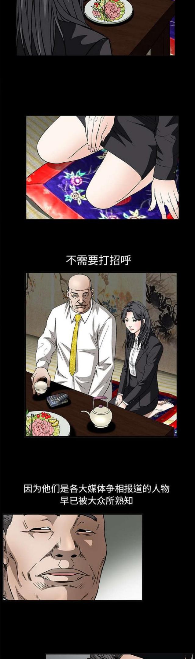 第27话7