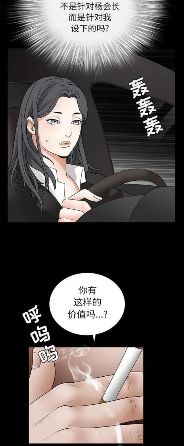 第58话16