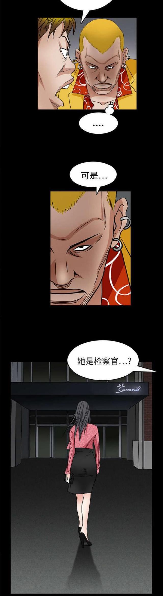 第43话11