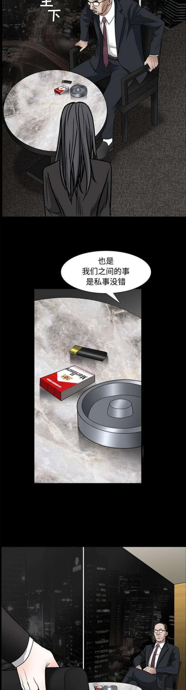 第45话8