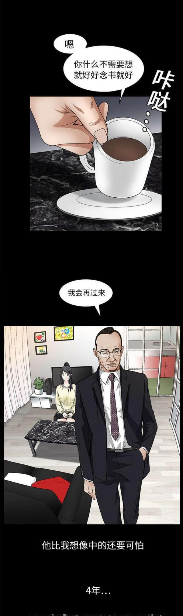 第38话6