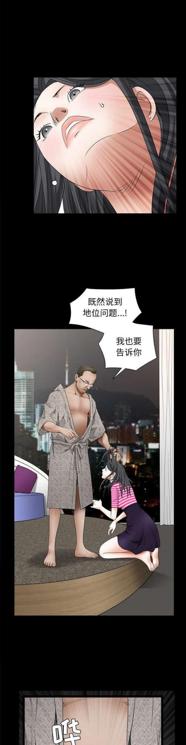 第83话7