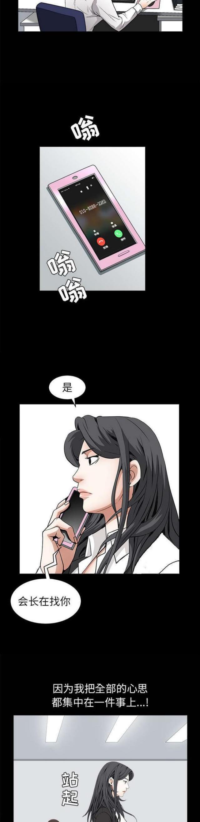 第84话6