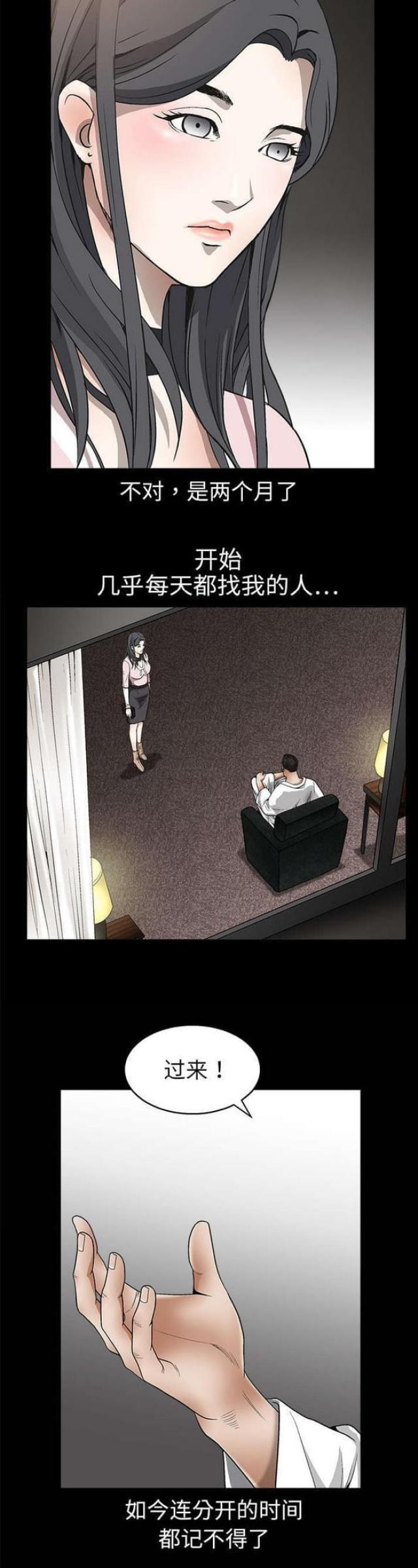 第11话4