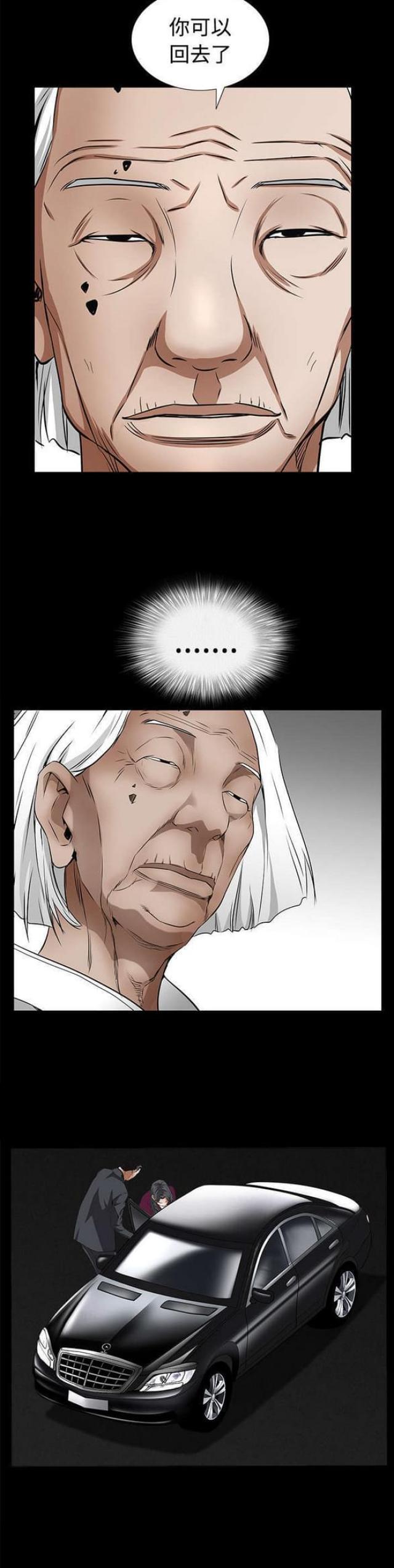 第88话9